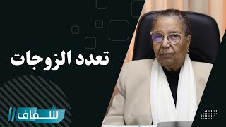 قاضية سابقة توضح بخصوص شروط تعدد الزواجات بالمغرب