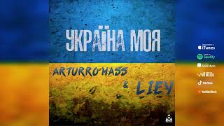 Arturro Mass & Liey - Україна Моя