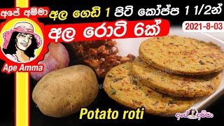 Easy Potato roti by Apé Amma