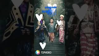 ரமலான் Whatsapp Status | Ramzan Special | Tamil | TopVideo