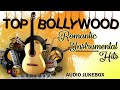 Romantic Instrumental  | 90's Hindi Songs | Instrumental Songs | JUKEBOX