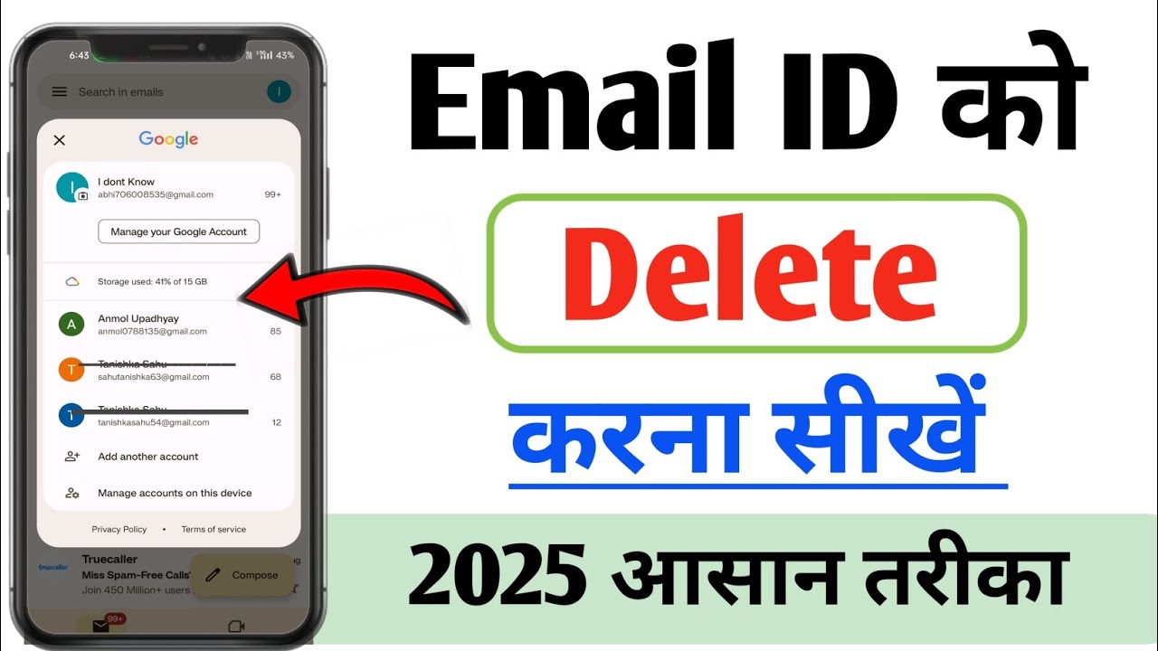 Email ID Delete Kare | Email ID Delete Kaise Kare | Email ID Delete Kare | Email ID Delete Kaise Kare |