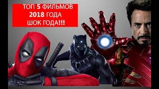 Топ драматических фильмов 2018 Топ драматических фильмов 2018