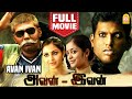 Avan Ivan Full Movie | Vishal | Arya | Janani Iyer | Madhu Shalini | Avan Ivan Movie | Director Bala