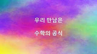 Bts 방탄소년단 - Dna Hangul Lyrics