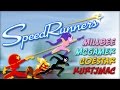 SpeedRunners with Mind***** From Downtown