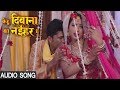 Kehu Diwana Ba Naihar Me (Title Song) | Pramod Premi, Priyanka Mahajan | केहू दिवाना बा नईहर में