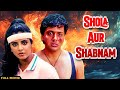 SHOLA AUR SHABNAM Movie | Govinda, Divya Bharti, Anupam Kher | Hindi Action Comedy  Movie