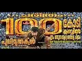 Pulimurugan 100Cros Club Movie Official Teaser | Mohanlal | Vyshak | Mulakuppadam Films