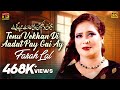 Tenu Vekhan Di Aadat Pay Gai Ay | Farah Lal | (Official Video) | Thar Production