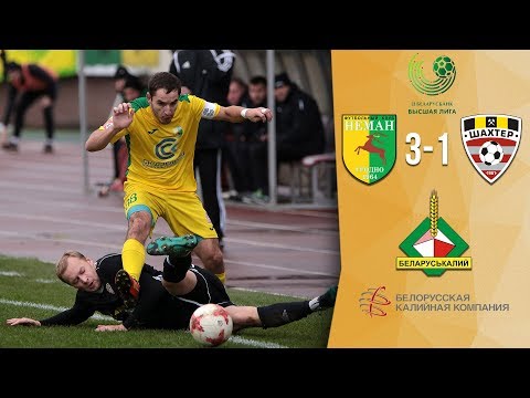 30 тур. Неман - Шахтер - 3:1. Видеофрагменты игры