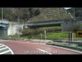 三原バイパス（恵下谷ランプ） Mihara by-pass Egedani ramp way