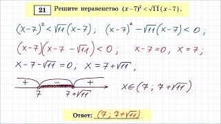 или огэ математика 21 задание чего