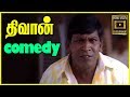 Diwan Tamil Movie Comedy Scenes | vadivelu Comedy Scenes | Vadivelu latest Comedy | Sarath Kumar