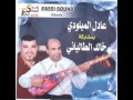 samhou liya ya shabi adil el miloudi et khalid taliani 0655919425