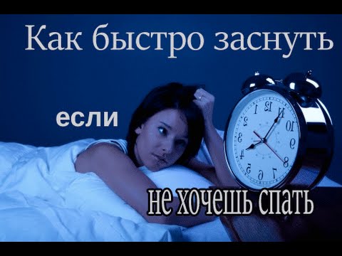 Как не спать днем если очень хочется Как не спать днем если очень хочется