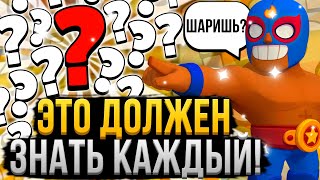 20 Самых Важных Советов В Бравл Старс! 😨😮 Эти Фишки Должны Знать Все В Brawl Stars