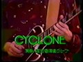 Kazumi Watanabe Group - Cyclone