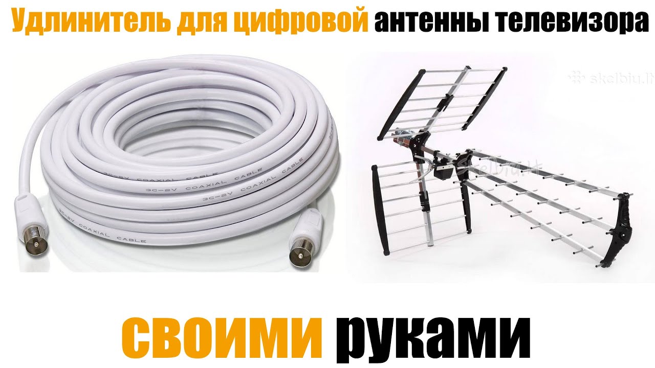 Удлинитель антенны своими руками 777