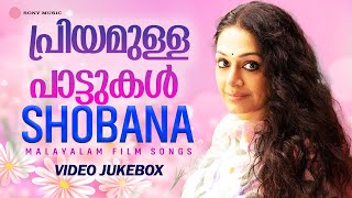 പരയമളള പടടകൾ Shobana Malayalam Film Songs Video Jukebox