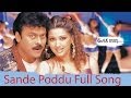 Sande Poddu Full Song ll Shankardada M B B S Movie ll Chiranjeevi, Sonali bindre.