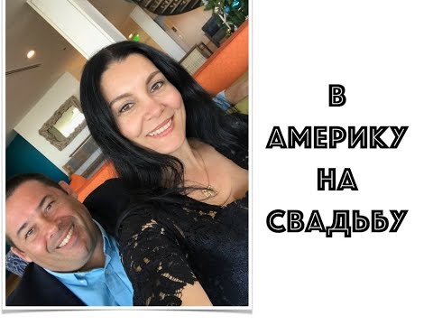 ГУЛЯЕМ ПО АМЕРИКЕ И НА ЁЛКЕ В МОСКВЕ ( часть 2) ГУЛЯЕМ ПО АМЕРИКЕ И НА ЁЛКЕ В МОСКВЕ ( часть 2)