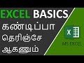 Excel Basics for Beginners in Tamil