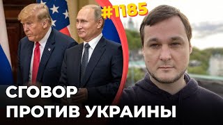Трамп И Путин Помогли Друг Другу | Посланник Трампа В Москве | Впк Рф Вышел На Пик Производства