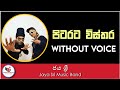 Pitarata Wisthara Mewwa Karaoke | Pita Rata Wisthara Karaoke | Jaya Sri | Ashen Music Pro