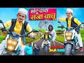 CHOTU DADA RAJA BABU | छोटू दादा राजा बाबू | Khandesh Hindi Comedy | Chotu New Comedy Video 2024