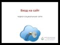 Joomla. Социальные сети. (Александр Куртеев) Joomla. Социальные сети. (Александр Куртеев)