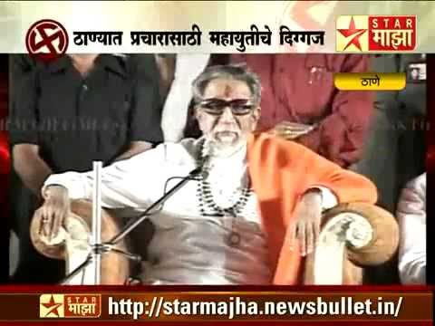 Balasaheb_Thackeray_at_Thane.flv