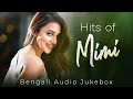 Hits Of Mimi Chakraborty (মিমি চক্রবর্তী) | Bengali Songs Audio Jukebox | SVF Music