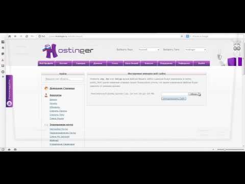 Как создать соц сеть на hostinger