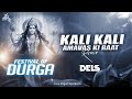 Kali Kali Amavas Ki Raat Remix / DJ Dels Official / 150 BPM / Festival Of Durga Vol 1 / Download 👇👇