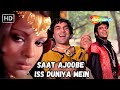 Saat Ajoobe Iss Duniya Mein | Mohammed Rafi Ke Gane |Dharmendra, Jeetendra, Zeenat Aman| Dosti Songs
