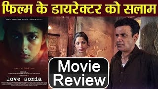 Love Sonia Movie Review इस फलम क तभ दख जब अपन सवदनहनत पहचनन क हममत ह Filmibeat