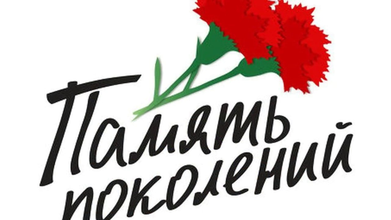 Стикер память