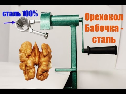 Орехокол сделать своими руками что бы был орех бабочка