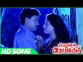 Meenathil Thalikettu Malayalam Movie | Oru Poovine | Romantic Song | Dileep | Sulekha