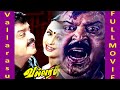 Vallarasu Full Movie HD | Vijaykanth | Devayani