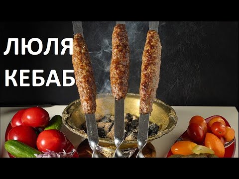 Сталик: Люля-кебаб Сталик: Люля-кебаб