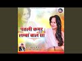 patli kamar lamba bal sa (feat. Asha Bikundiya)