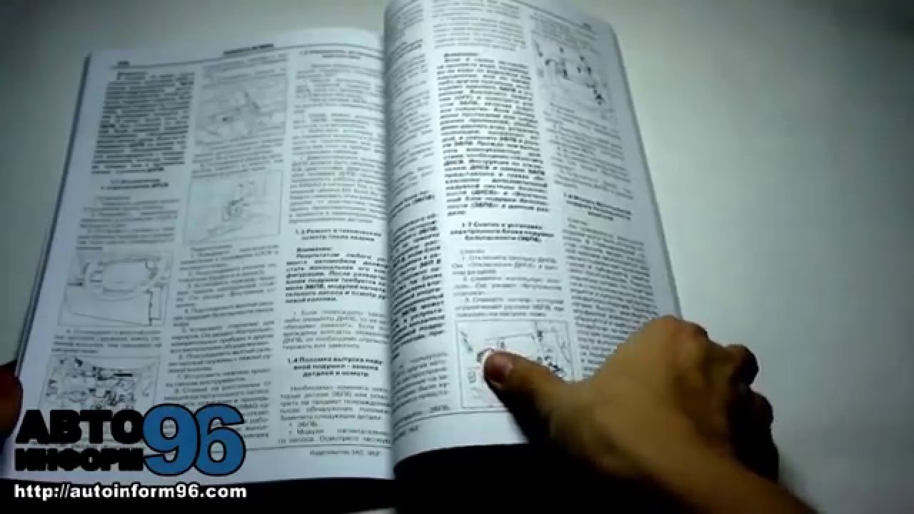 Книга по ремонту автомобилей Daewoo Nubira (Деу Нубира)