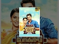 Naalu Policeum Nalla Irundha Oorum Tamil Full Movie HD - Arulnithi, Remya Nambeesan