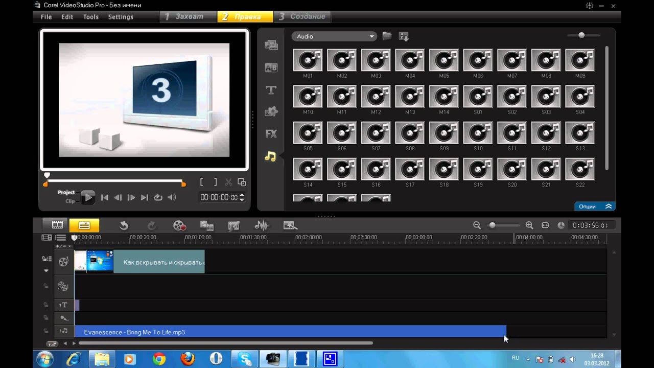 Corel Videostudio Pro X3