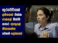 "De ලිරින්ග් " Movie Review Sinhala | Movie Explanation Sinhala | Sinhala Movie Review