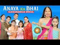 Anaya Ka Bhai - Shruti Ka RakshaBandhan | ShrutiArjunAnand