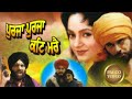 Purja Purja Kat Marey | Punjabi Movie 1998 | Gugu Gill | Upasna Singh | Deep Dhillon | Meher Mittal