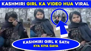 Kashmiri Girl K Sath Kya Kiya A Kashmiri Ladki Ka Video Hua Viral Kashmiri Songs